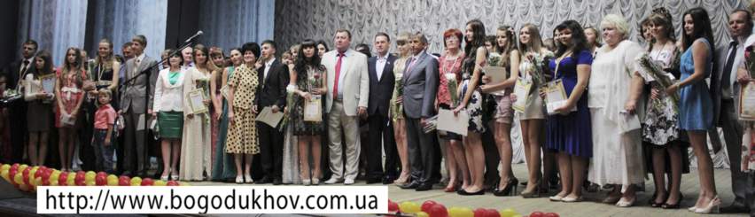 День защиты детей Богодухов 2013г 